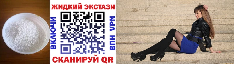 Бутират жидкий экстази  Луза 