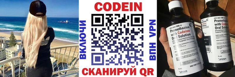 цены наркотик Луза Кодеин напиток Lean (лин)