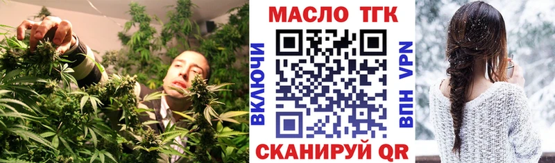 ТГК гашишное масло  даркнет сайт  Луза 